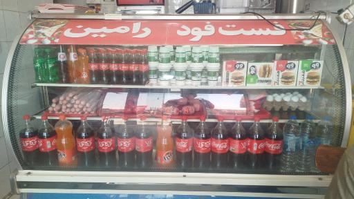 عکس فست فود رامین