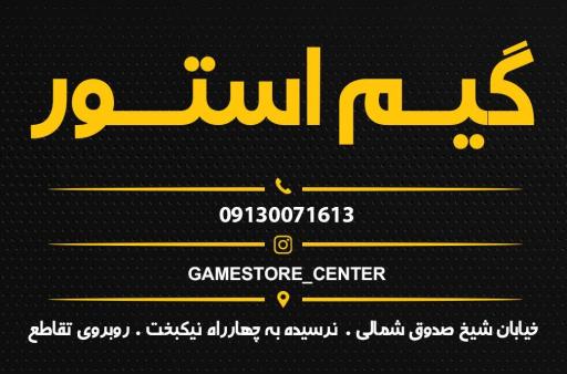 عکس گیم استور