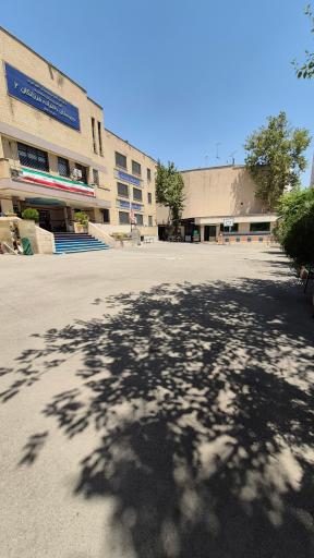 عکس دبیرستان دخترانه فرزانگان 2