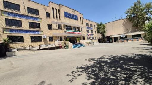 عکس دبیرستان دخترانه فرزانگان 2