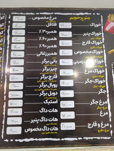 عکس فست فود دایی رضا 