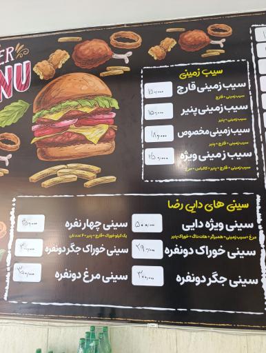 عکس فست فود دایی رضا 