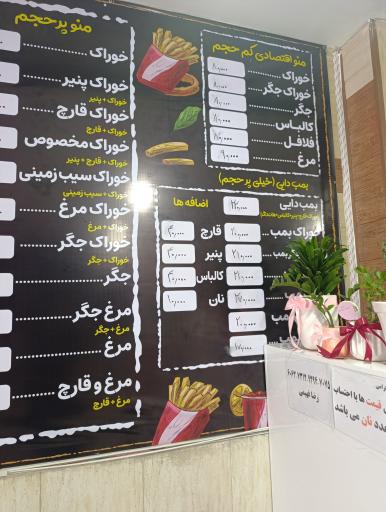 عکس فست فود دایی رضا 