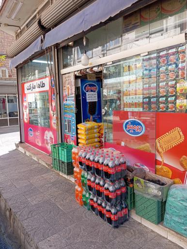 عکس سوپرمارکت طاها، کالابرگ، ارسال رایگان
