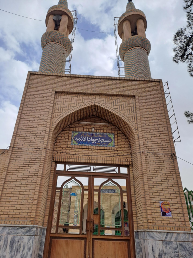 عکس مسجد آقا جوادالائمه