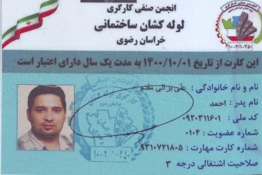 عکس خدمات فنی پکیج و آبگرمکن آرین