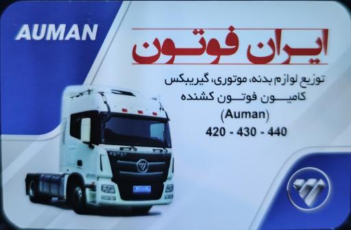 عکس فروشگاه ایران فوتون 