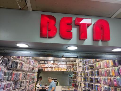 عکس بتا موبايل