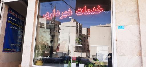 عکس دفتر پیشخوان شهرداری