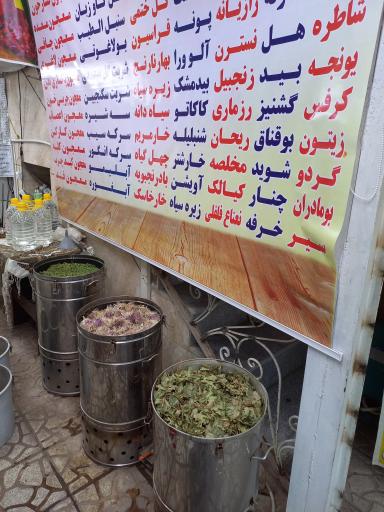 گلاب و عرقیجات سنتی آرا گل