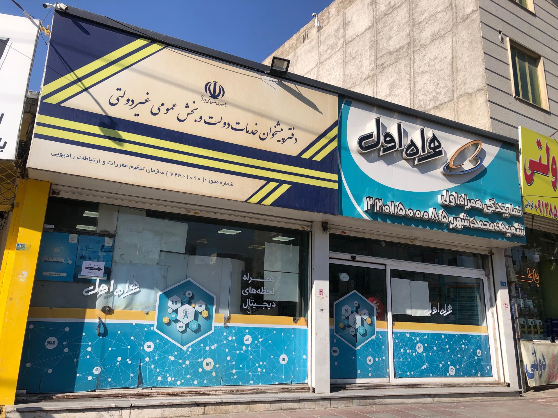 عکس دفتر پیشخوان دولت منصور بخت