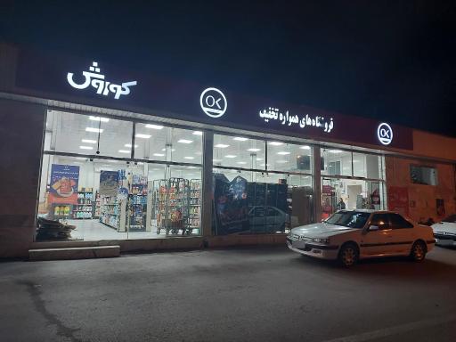 عکس افق کوروش (بلوار انقلاب اسلامی)