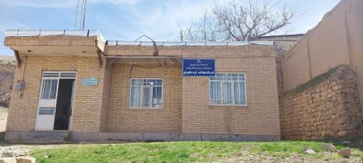 عکس خانه بهداشت قره شاهوردی