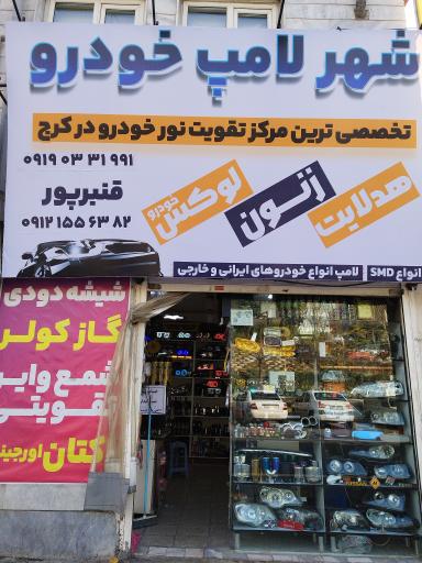 عکس هدلایت و زنون لوکس خودرو