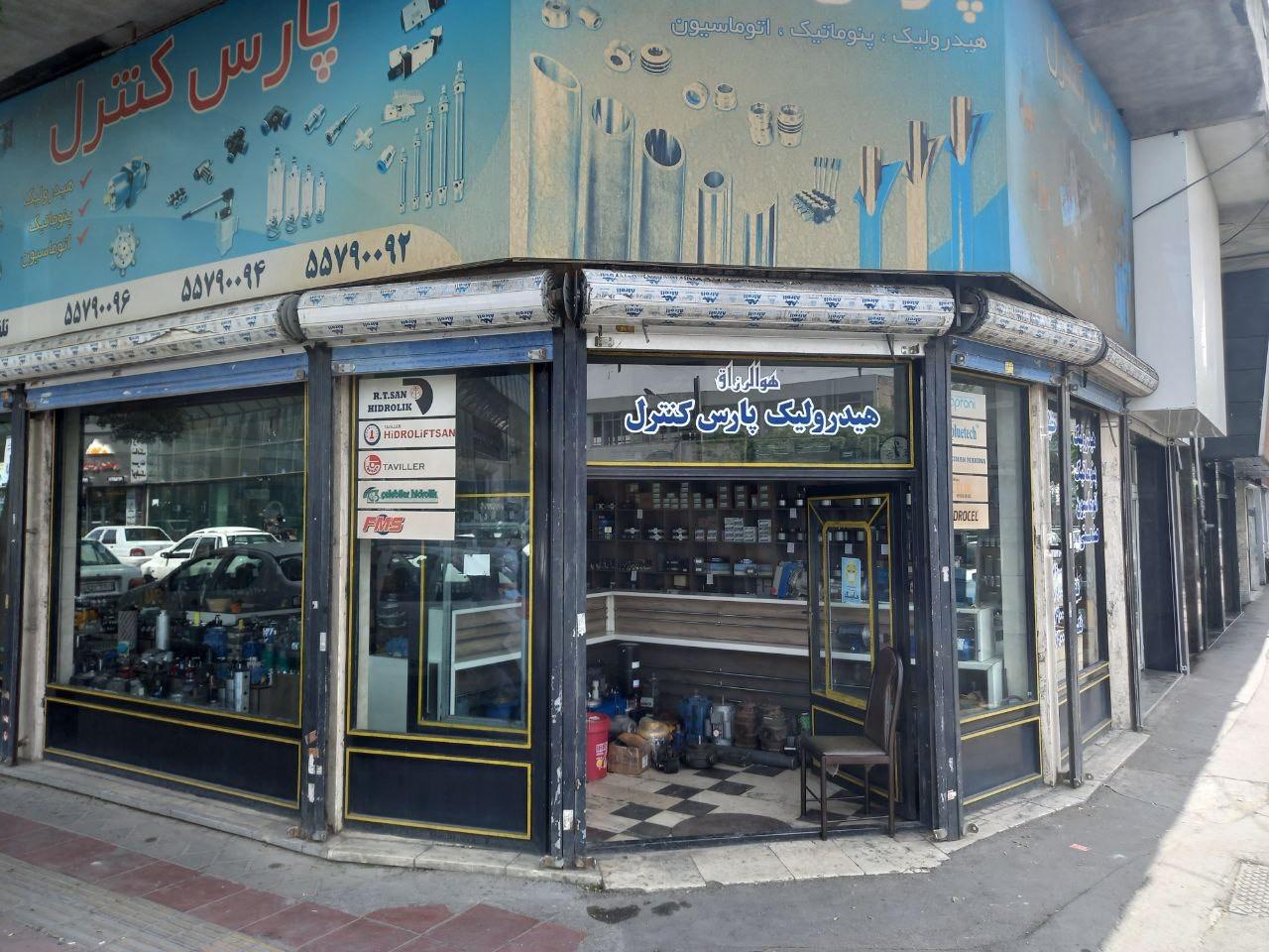 عکس هیدرولیک پارس کنترل