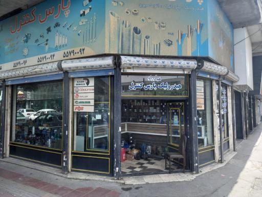 عکس هیدرولیک پارس کنترل