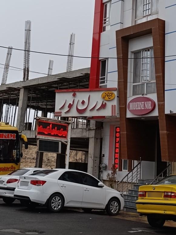 عکس هتل آپارتمان مدرن نور