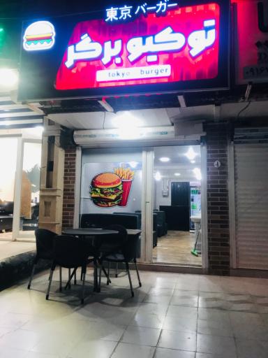 عکس توکیو برگر