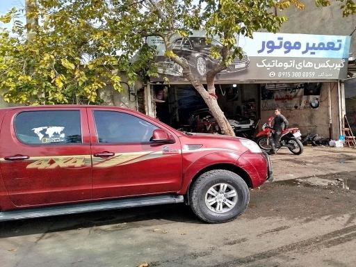 عکس تعمیرگاه مجید