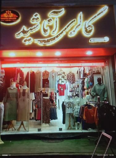 عکس گالری آنا شید