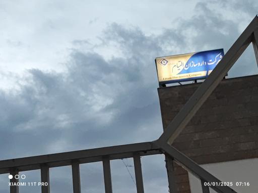 عکس التیام پخش خرم آباد 