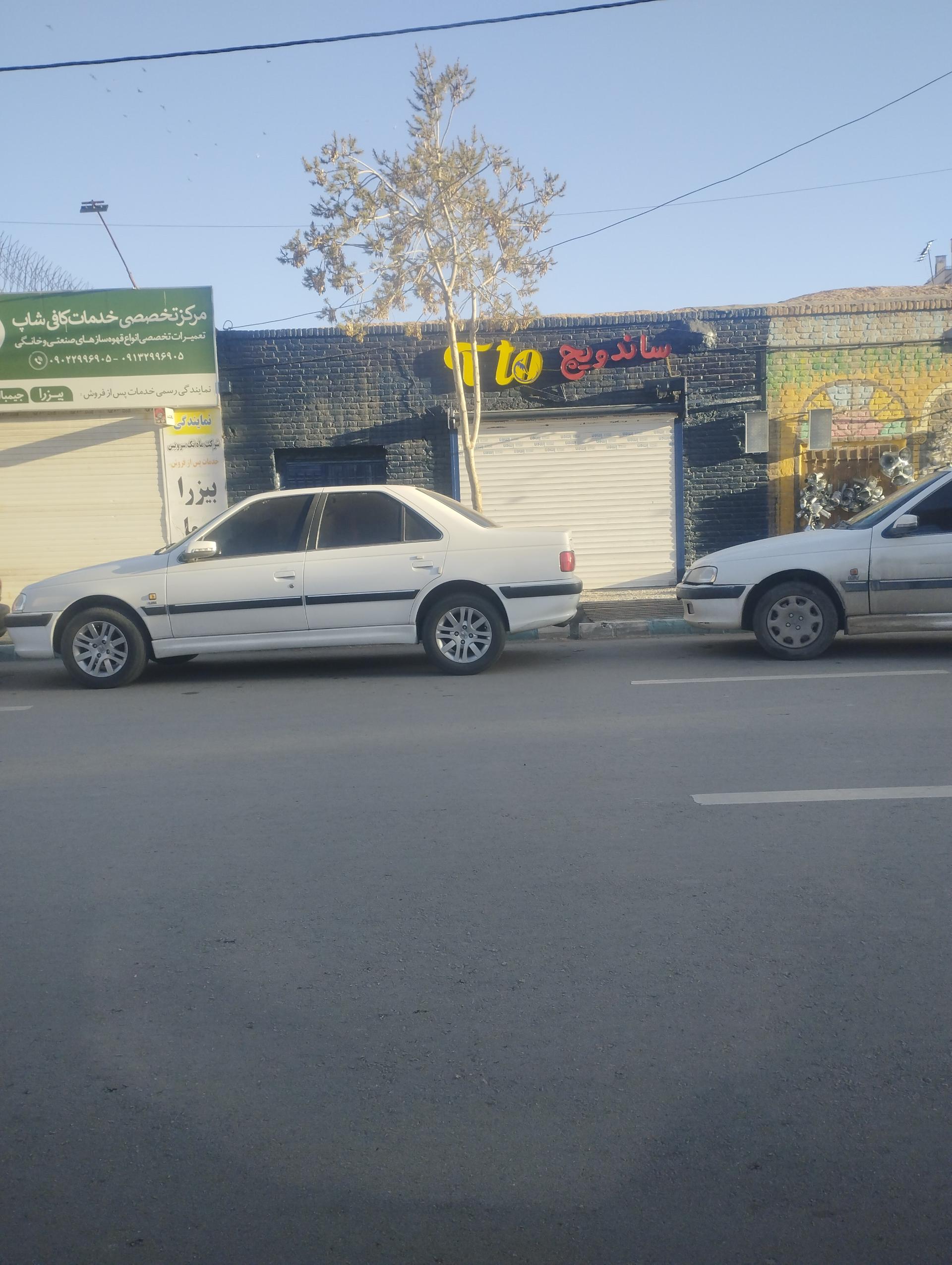 عکس ساندویچ آتو