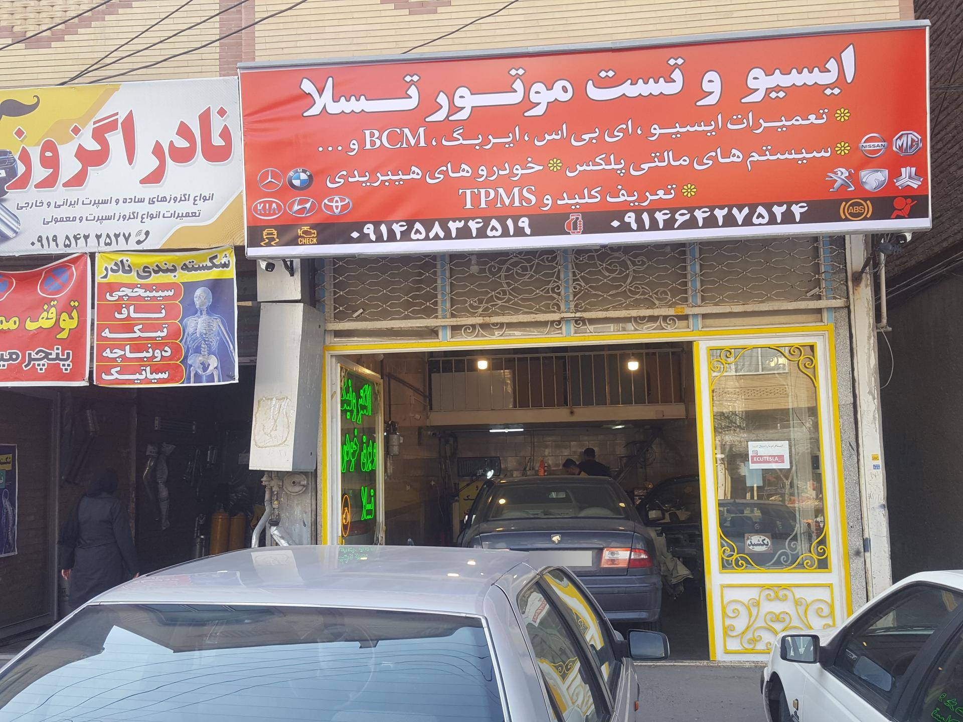 عکس ایسیو و تست موتور تسلا