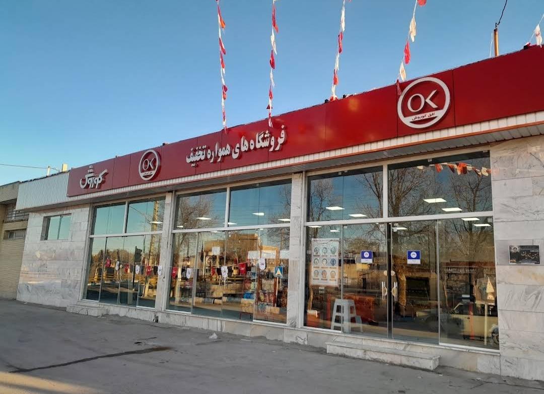 عکس افق کوروش (بلوار انقلاب اسلامی)