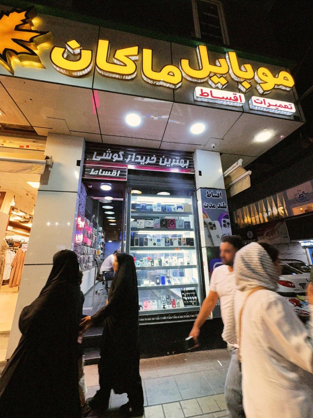 عکس موبایل ماکان