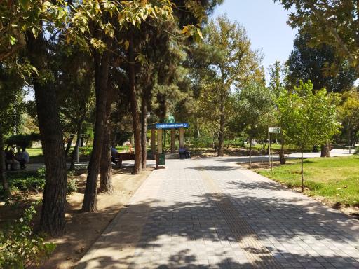 عکس بوستان امیرکبیر
