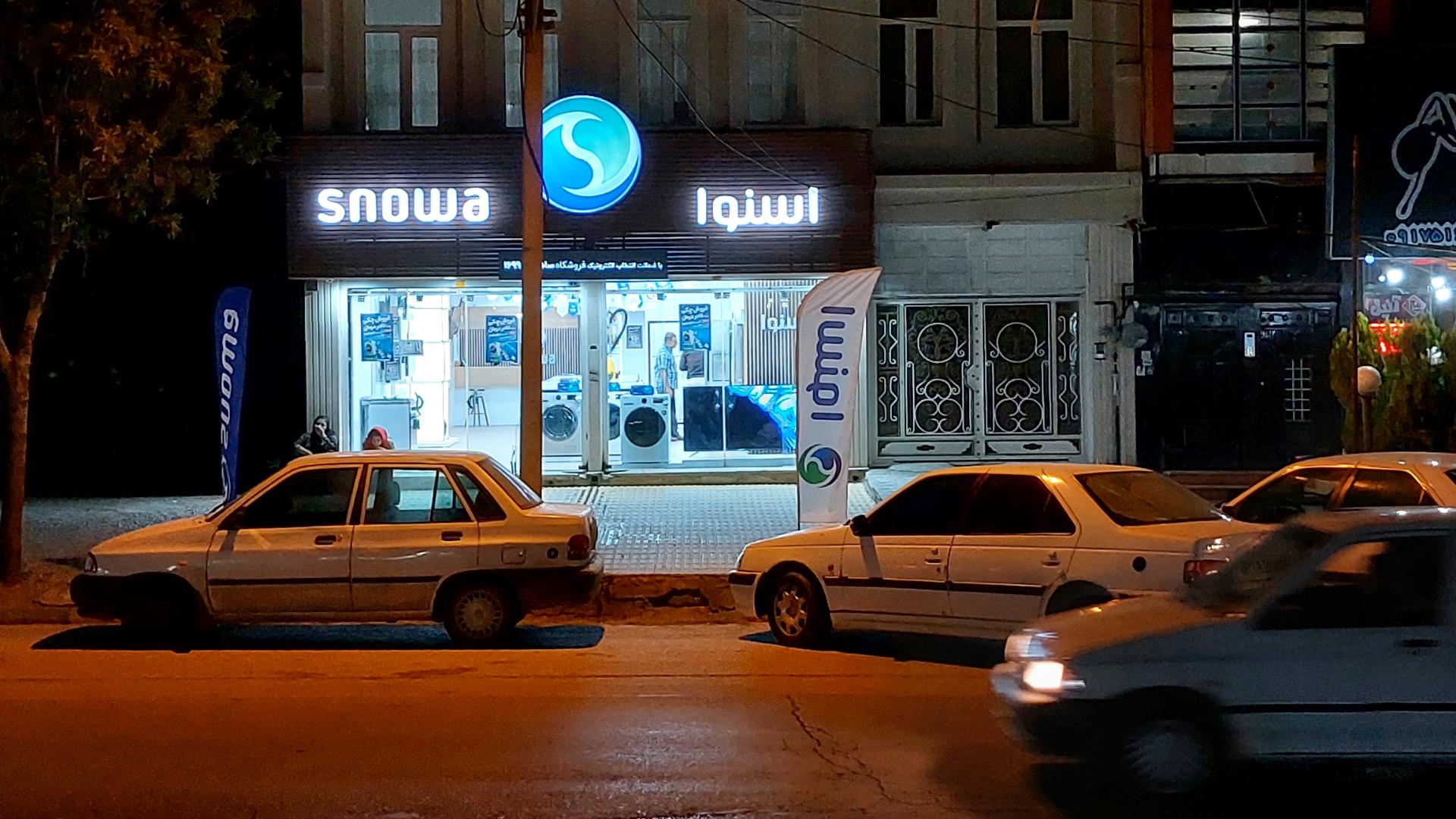 عکس اسنوا سادات