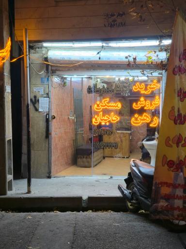 عکس مسکن حاجیان