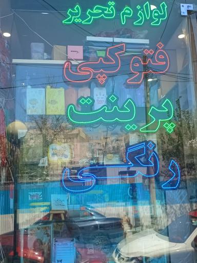 عکس فتوکپی و لوازم تحریر گل سرخ