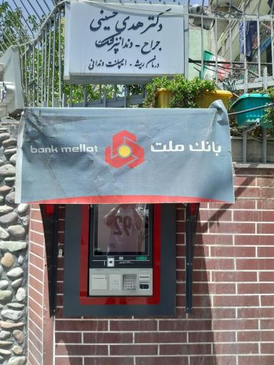 عکس خودپرداز بانک ملت (عدم پرداخت وجه)