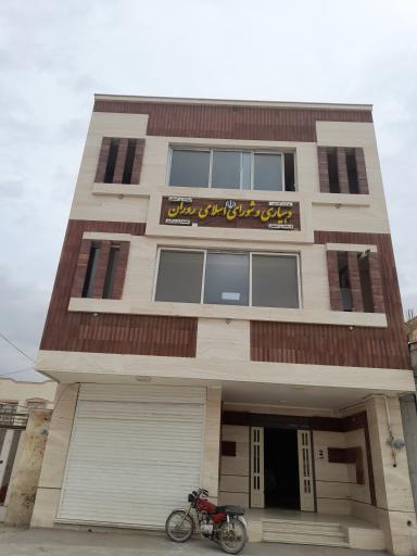 عکس دهیاری روستای روران
