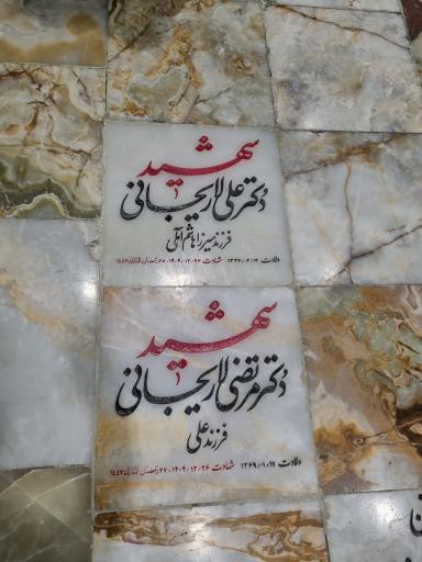 عکس قم