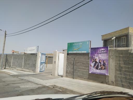 عکس دبستان و پیش دبستانی غیردولتی دخترانه و پسرانه البرز
