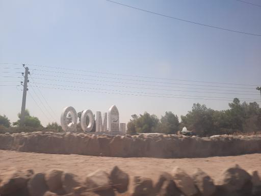 عکس قم