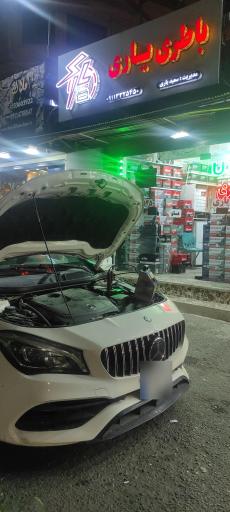 عکس امداد باطری یاری