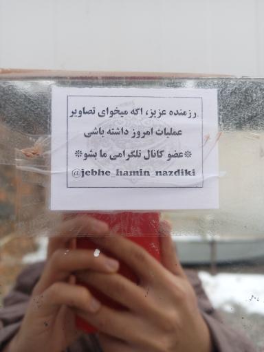 عکس قرارگاه ولی عصر (عج)