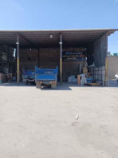 عکس باربری کسری فر