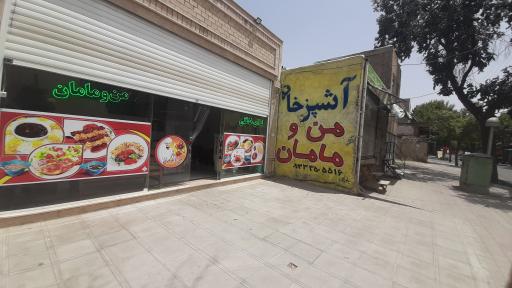 عکس غذای خانگی من و مامان