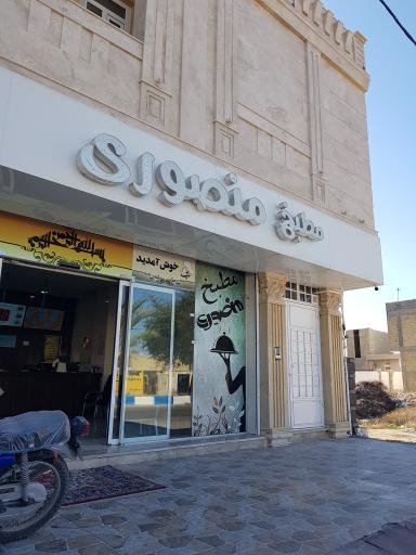 عکس مطبخ منصوری