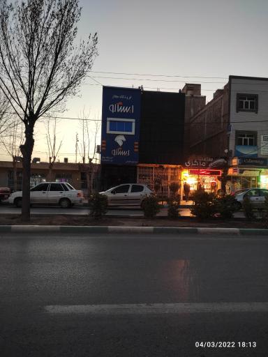 عکس فروشگاه مجاز ایساکو