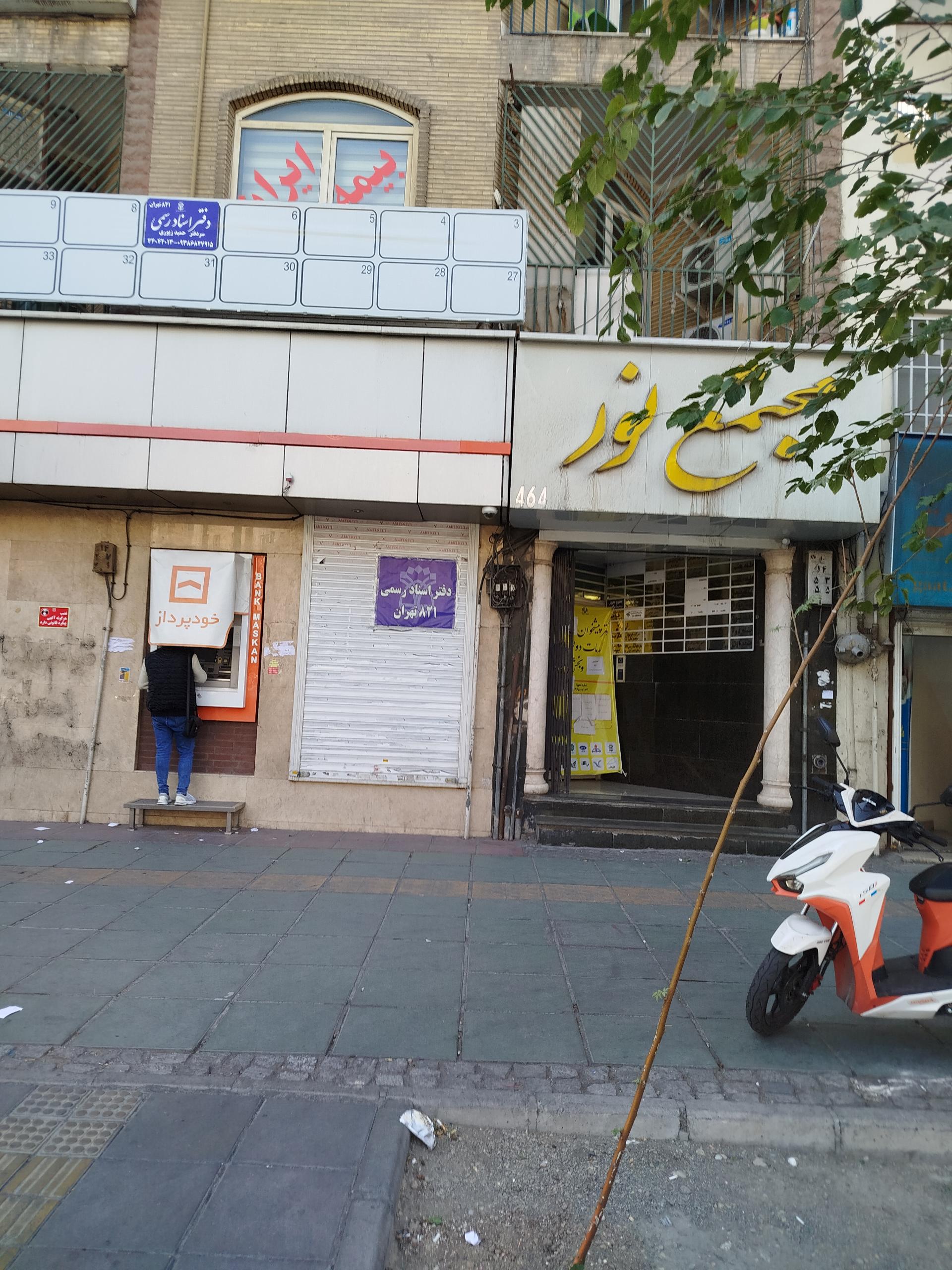 عکس آموزشگاه موسیقی ثابت