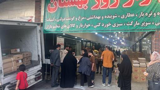 عکس بازار میوه و تره بار بهستان