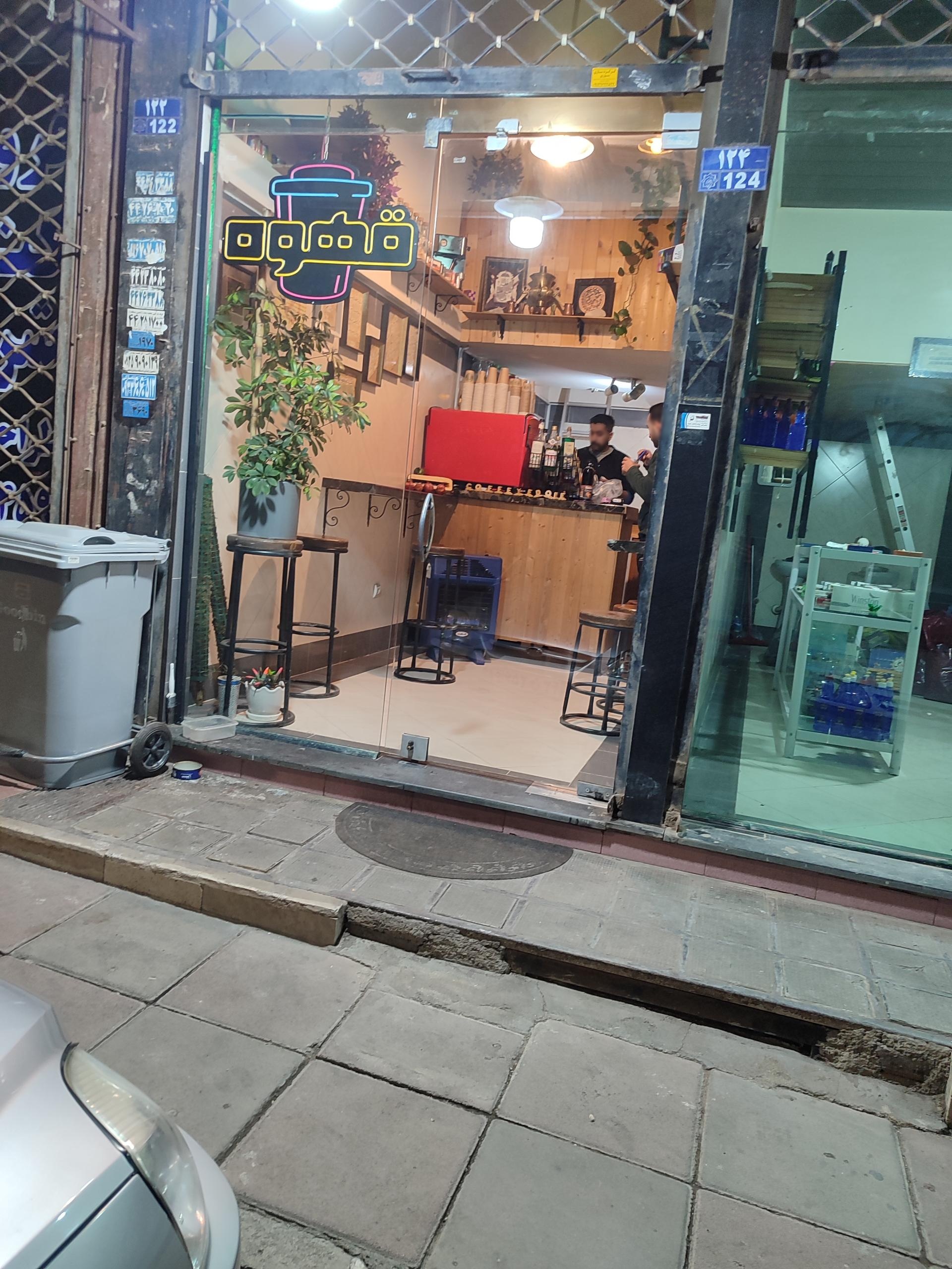 عکس کافه یدونه