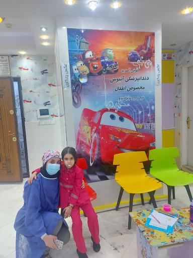 عکس دندانپزشکی کودکان آبنوس