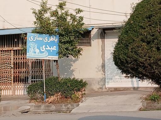 عکس باطری سازی عبدی