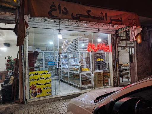 عکس پیراشکی آذرنان 